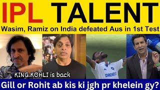 Wasim Akram latest on IND beat Aus today 1st Test | Pakistani Reaction, Ramiz Speaks, Shoaib Akhtar