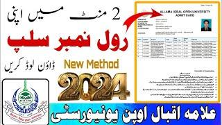 How To Download Your Aiou Roll Number Slip For 2024