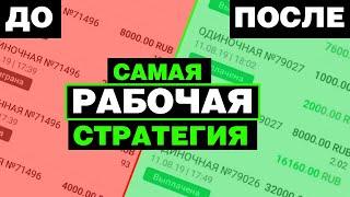 Стратегия с МИНИМАЛЬНЫМ РИСКОМ на Футбол | Стратегия ТОТАЛ БОЛЬШЕ