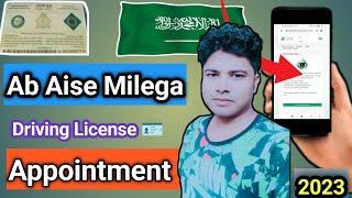 how to book appointment fordriving license in absher |how to book appointment fordriving licensetest