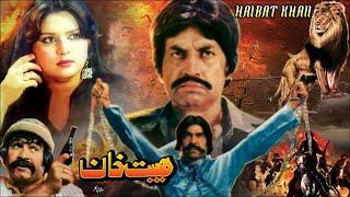 HAIBAT KHAN (1984) - SULTAN RAHI & MUMTAZ - OFFICIAL PAKISTANI MOVIE