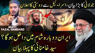 Syed Khamani Big StatementOn Syria | Mufti Fazal Hamdard