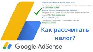 Налог c Ютуба | Сколько и за что мы платим налог с YouTube | Полный разбор