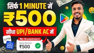 2024 BEST MONEY EARNING APP || Earn Daily ₹5,000 Real Cash Without Investment || Flipkart Upi App