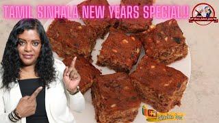 பேரிச்ச பழ கேக் தயார் | New Years Special Dates Cake
