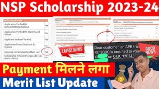 NSP Scholarship Payment 2023-24 Big Update NSP का Paisa आने लगा  | NSP Fund Process Fast होने लगा