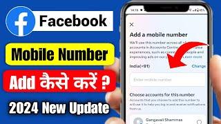 Facebook per number kaise add kare in 2024 | How to add Facebook Phone number | Fb number add