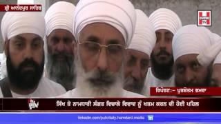 Namdhari Sangat reached Anandpur Sahib first time led by Satguru Dalip Singh