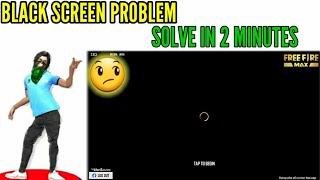 free fire black screen problem |how to solve free fire max black screen problem| ff max black screen