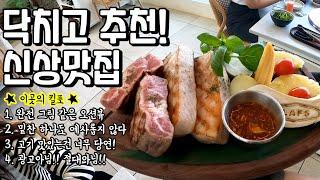 무조건 가봐야할 신상맛집 안가면 후회함! #송정맛집