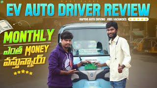 "Top Rapido Auto Job Vacancies: How to Apply & Get Hired!"Rapido Auto Driver Reviews #rapido