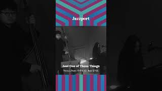 [Jazzport Live] Just one of those things (마리아 킴, 김대호)