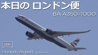 【JL BA NH OFF SHOT】JAL B77W , British Airways A350-1000 , ANA B77W Pokemon EEVEE Jet HANEDA RWY34R