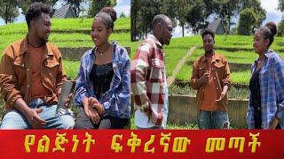 የምናየውን ማመን አቃተን... ያልጠበቅነው ሰው መጣ።