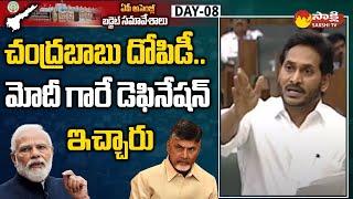 CM Jagan Slams Chandrababu Huge Mistakes in Polavaram Project | PM Modi @SakshiTV