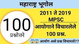 महाराष्ट्राचा भूगोल || maharashtra bhugol || mpsc previous year questions from 2011 to 2019 ||