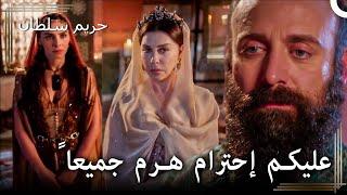 شجار ماهيدفران وهرم #50 - سليمان يحذر الجميع أمام هرم | حريم السلطان