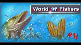 World of Fishers #31 - Наживочный набор 15!