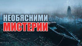 ТОП 10 НЕОБЯСНИМИ МИСТЕРИИ, от които ще ви заболи главата