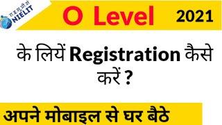 O Level Registration 2021