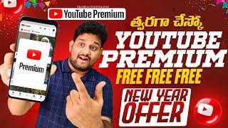 Get YouTube Premium FREE FREE || New Year Offer 2025