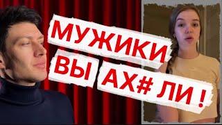 Славянские мужчины - вы ах**ли // ЧСВ и эмигрантки бомбят на мужчин