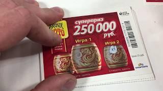 ЧТО МОЖНО ВЫИГРАТЬ В ЛОТЕРЕЮ РУССКОЕ ЛОТО? Купил Билеты от Сто Лото