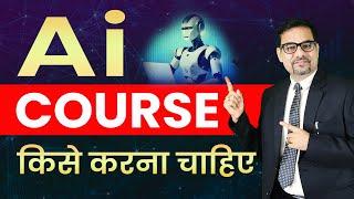 SHOULD YOU DO AI COURSE? | CAN ARTS STUDENT DO AI COURSE? | AI CAREER FOR ALL | High Demand Skills