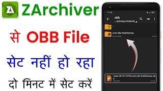 ZArchiver Se OBB File Set Nahi Ho Raha Hai | Free Fire OBB File Set Problem Fix in 2023