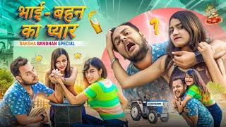 BHAI -BHAN KI MASTI।।sister brother love//daroga gappu