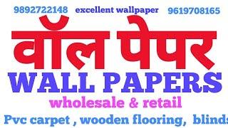 EXCELLENT WALLPAPER & CARPET MUMBAI