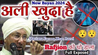 Muharram taqreer Maulana Farooq Khan Razvi | New bayan 2024 | Rafjion को ढो डाला  Farook Khan Razvi