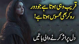 Most Beautiful And Heart Touching Quotes in Urdu And Hindi By Zubair Maqsood