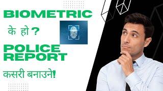 EPS Biometric K Ho | Police Report Kasari Banaune #youtube #viral