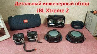 JBL Xtreme 2 аккумулятор, разборка, не включается, не заряжается, хрипит динамик, ремонт обзор