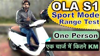 एक चार्ज में कितना चलेगा ? | Ola S1 Sport Mode Range test | Single Person |एक बंदे के साथ #olas1