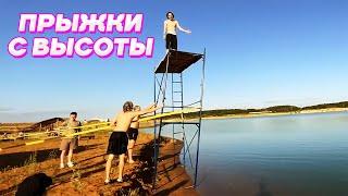 ХОЗЯЕВА ПРЫГАЮТ в ВОДУ с БОЛЬШОЙ ВЫСОТЫ / Кореш, Парадеевич, PLOHOYPAREN, FRAME TAMER, Куертов