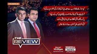 The Review With Kamran Yousaf | Shahbaz Rana  | 16 November 2024 | Express News