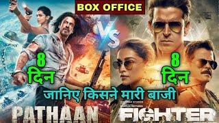 Fighter vs Pathaan Box Office Collection | Fighter Box Office Collection Day 8, #fightervspathaan