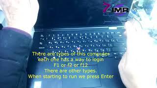 الدخول في bios و boot لكل كمبيوتر lenovo. Enter bios and boot menu in all lenovo computers[eng sub]