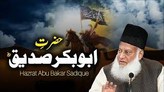 Life Of Hazrat Abu Bakr Siddique (R.A) | Complete Life Story By Dr Israr Ahmed