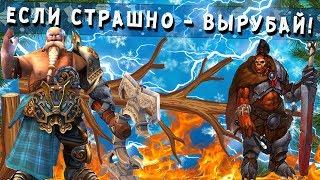 ГЕРОИ 5 - ЭПИЧНЫЕ БИТВЫ: ВОТ ЭТО УДАР!!!!!!! Гномы(Инга) Vs Орда(Тилсек)