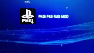 PS3,путеводитель по прошивке ,hen