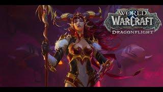 СМОТРИМ И ИГРАЕМ НА ЛУЧШЕЙ ПИРАТКЕ WORLD OF WARCRAFT DRAGONFLIGHT ! ЛУЧШАЯ ПИРАТКА ВОВ ДФ !