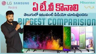 Top 5 Best 4K Smart TV Under 30000 in Telugu || Biggest TV Comparison in Telugu