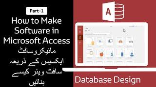 How to Make Software in Microsoft Access in Urdu/Hindi Part-01 | Database Design