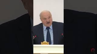 С шапкой пройдите и соберите $200-300 млн #Лукашенко дал совет чиновникам #shorts #shortsvideo #онт
