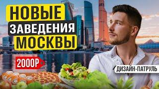 Куда сходить в Москве 2024 ? Что посмотреть в Москве ?  Москва 2024