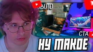 ФИСПЕКТ СМОТРИТ: Прокачал игровое место за 5 тысяч рублей! Мой игровой сетап 2023 + рум тур!