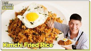 [1DAY 1KOREA : K-FOOD] Kimchi Fried Rice (Kimchi Bokkeumbap) Recipe with Chef Ryan